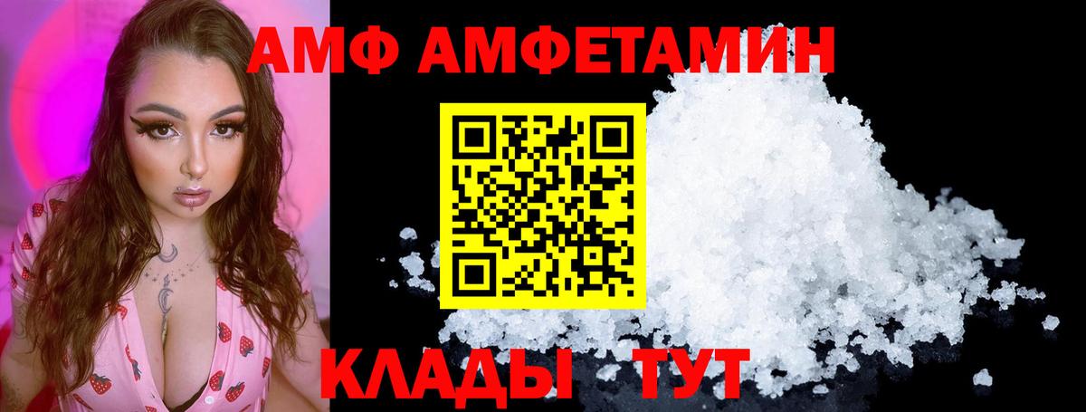 АМФЕТАМИН Розовый Верхняя Пышма