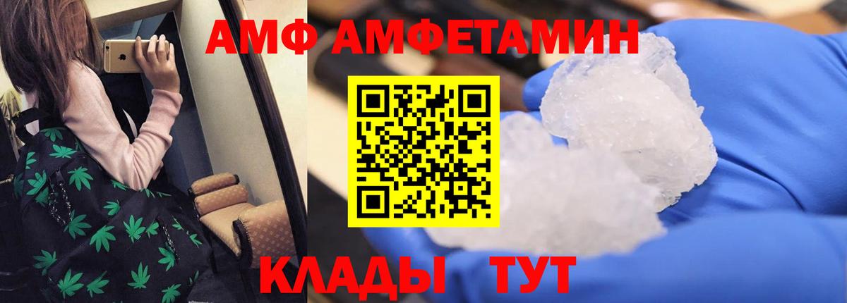 АМФЕТАМИН  АМФ Premium  Вход с VPN  Верхняя Пышма 