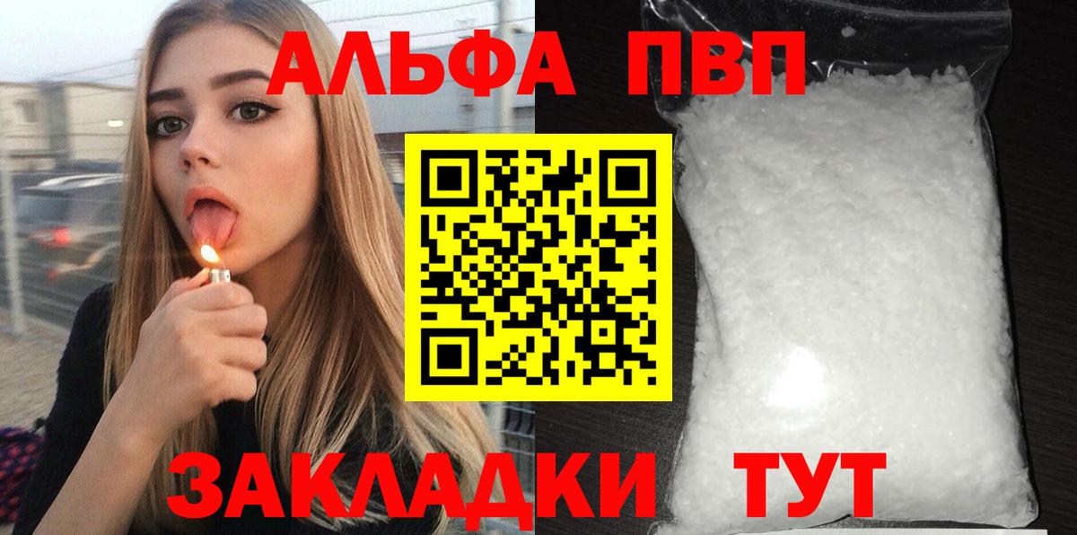 магазин продажи   Альфа ПВП крисы CK  Верхняя Пышма  Вход с VPN  Альфа ПВП СК КРИС 
