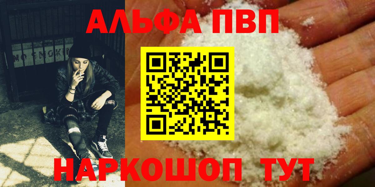 A-PVP кристаллы Верхняя Пышма