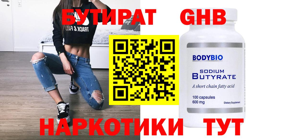 БУТИРАТ оксана Верхняя Пышма
