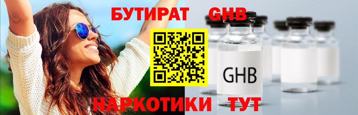 Верхняя Пышма  Бутират вода  Вход с VPN 