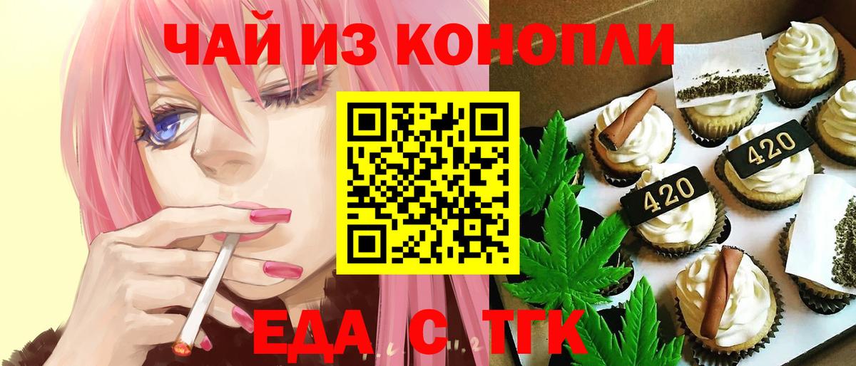 Cannafood конопля  Вход с VPN  Верхняя Пышма 
