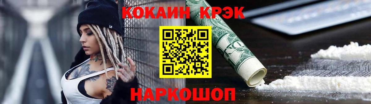 Cocaine Колумбийский  Кокаин Перу  магазин  наркотиков  Верхняя Пышма  Вход с VPN 