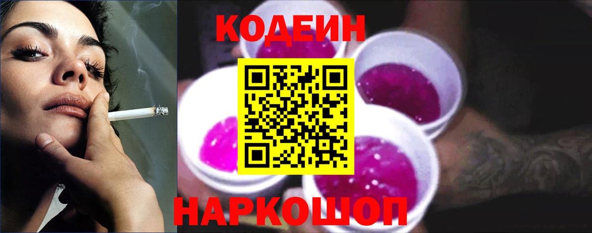 Верхняя Пышма  Codein напиток Lean (лин)  Codein напиток Lean (лин)  Вход с VPN 