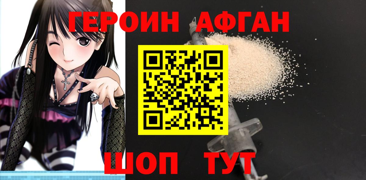 ГЕРОИН  Вход с VPN  Верхняя Пышма  Героин герыч 