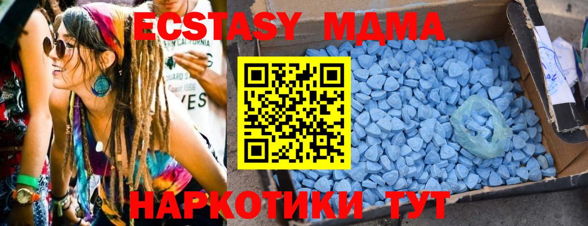 MDMA кристаллы  MDMA VHQ  Вход с VPN  Верхняя Пышма 