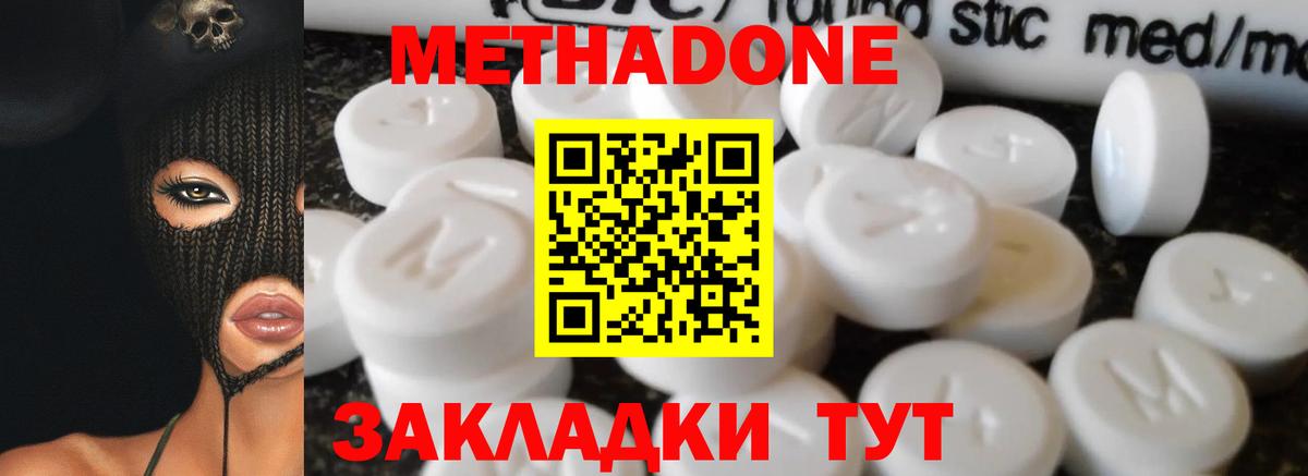 Метадон мёд  Вход с VPN  Метадон кристалл  Верхняя Пышма 