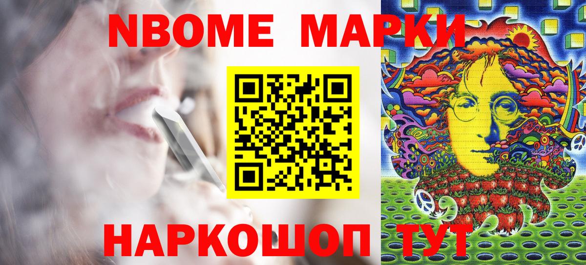 Марки NBOMe  Марки 25I-NBOMe 1,8мг  Марки 25I-NBOMe 1,8мг  Вход с VPN  Верхняя Пышма 
